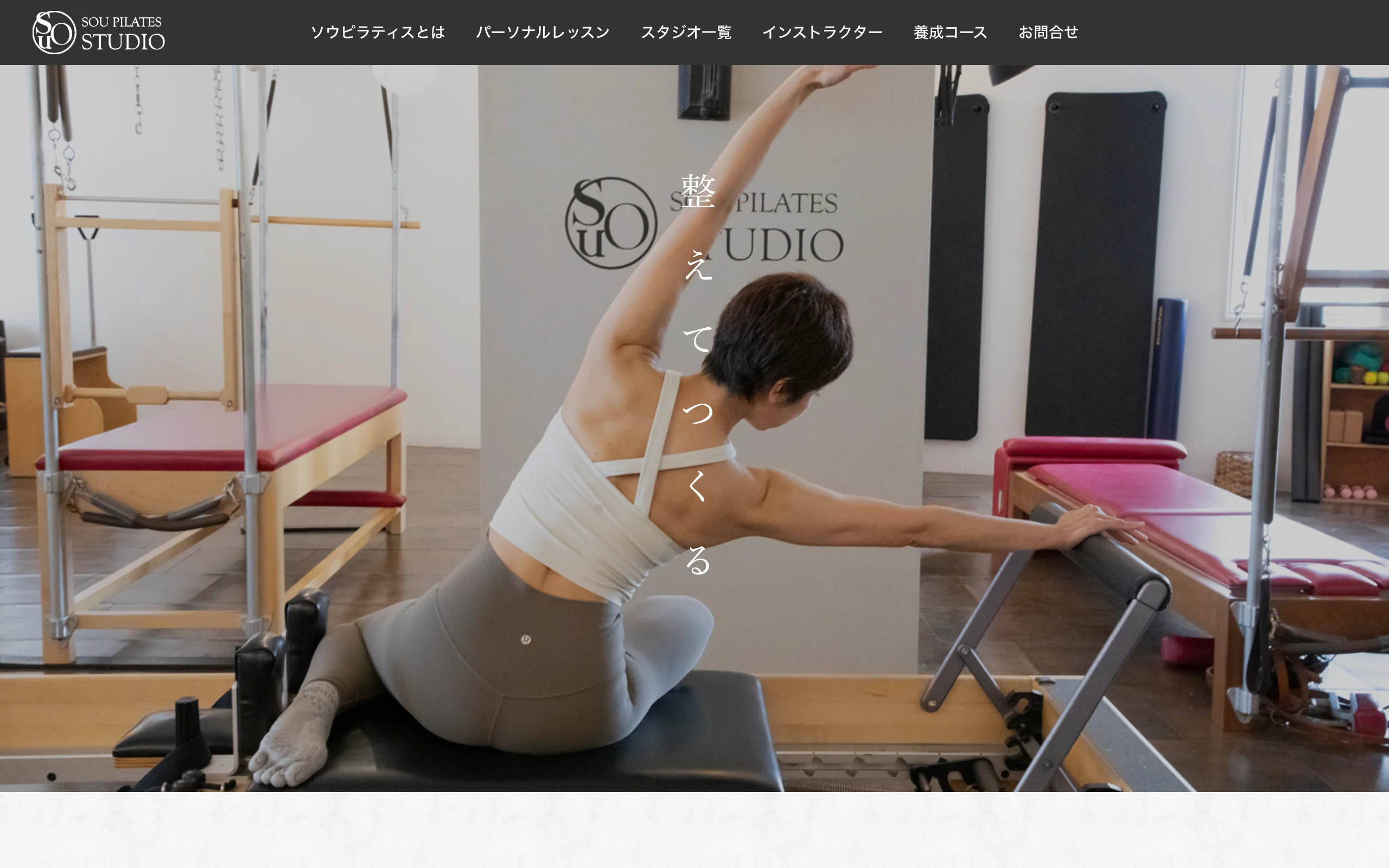 SOU PILATES STUDIO 高輪台店
