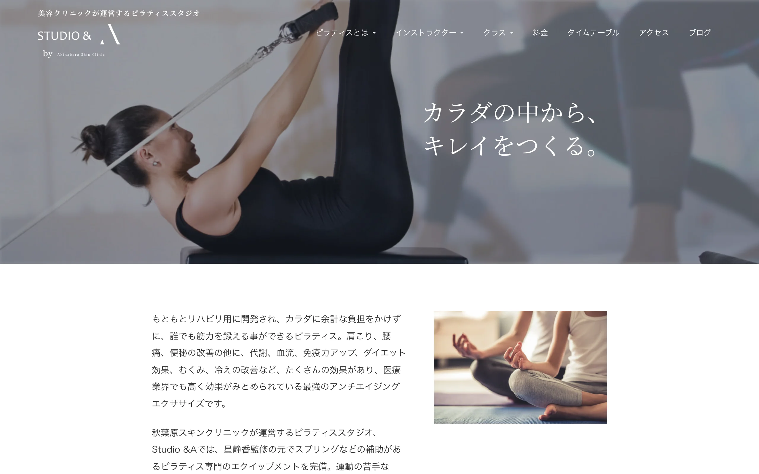 Studio &A（スタジオ アンドエー）