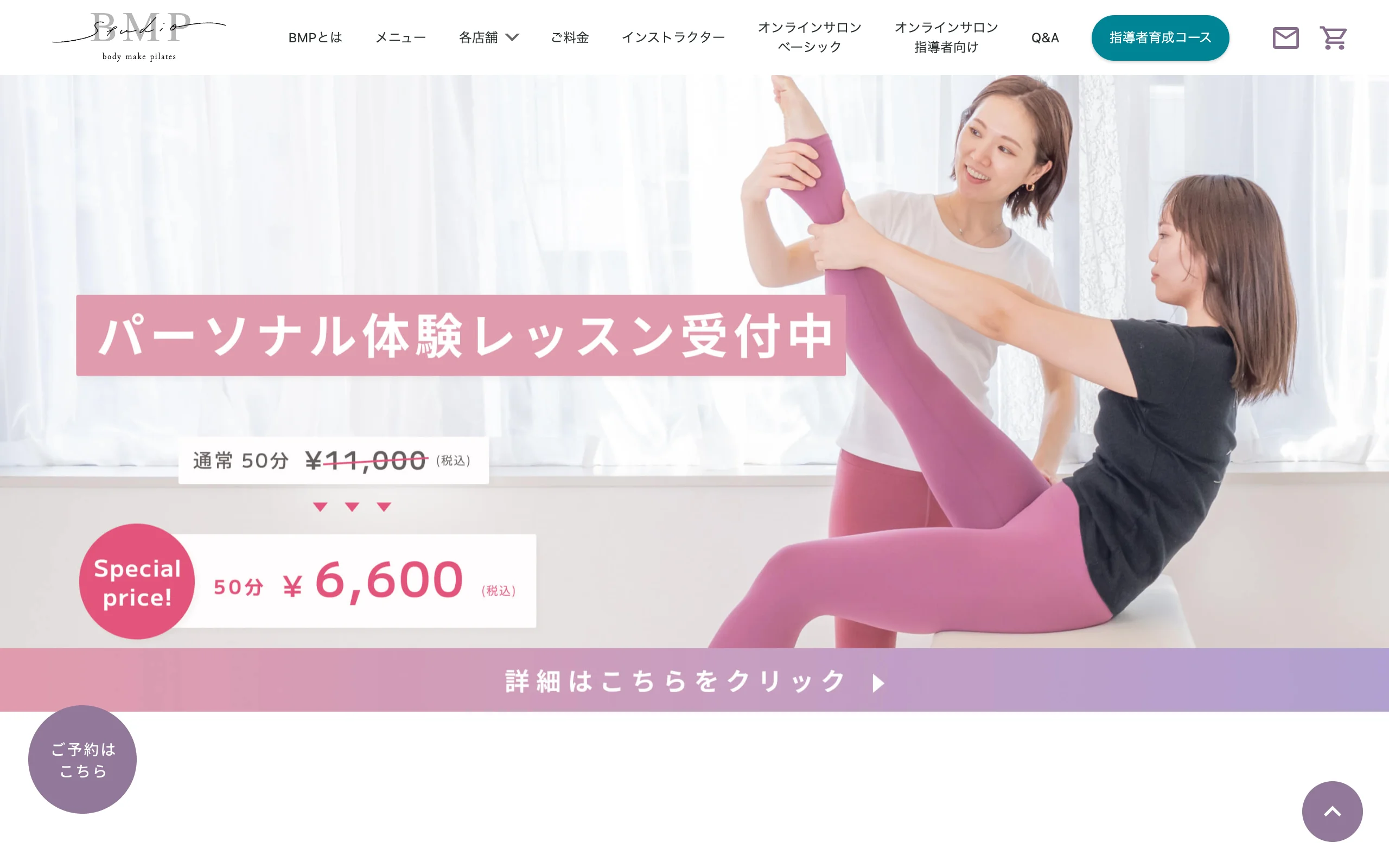 Studio-BMP 赤坂店