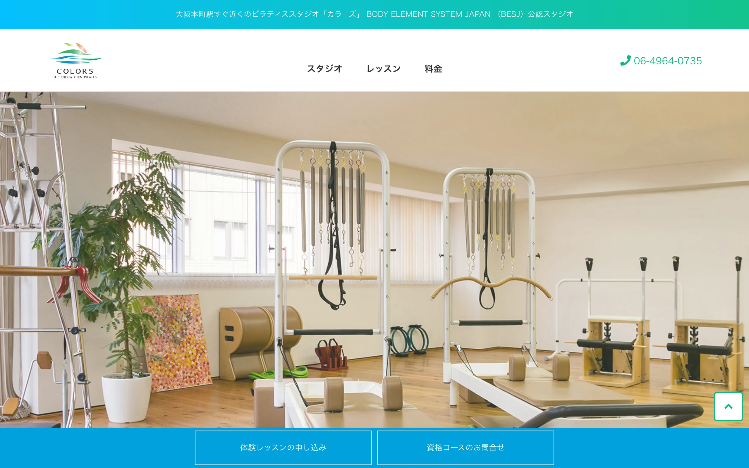 スタジオカラーズ