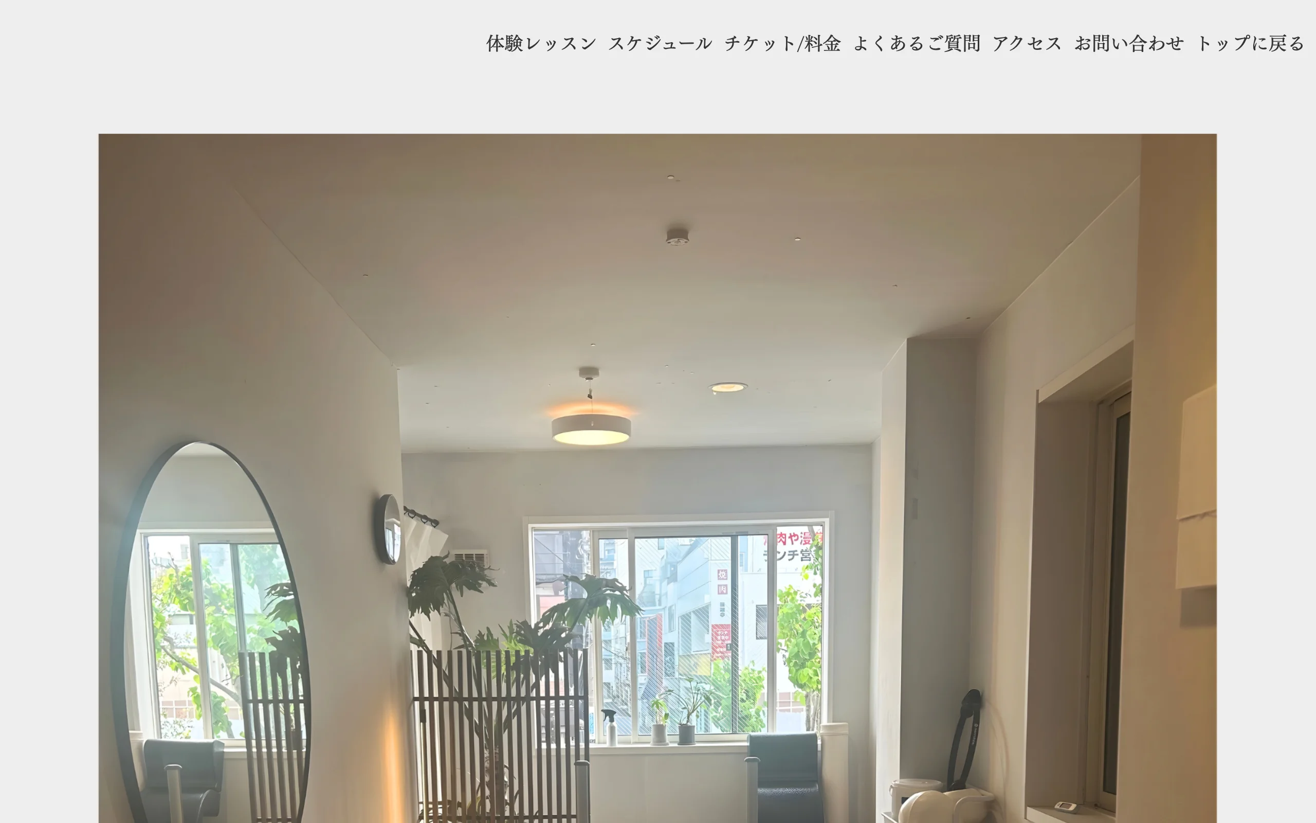 STUDIO.EDU（押上駅前）