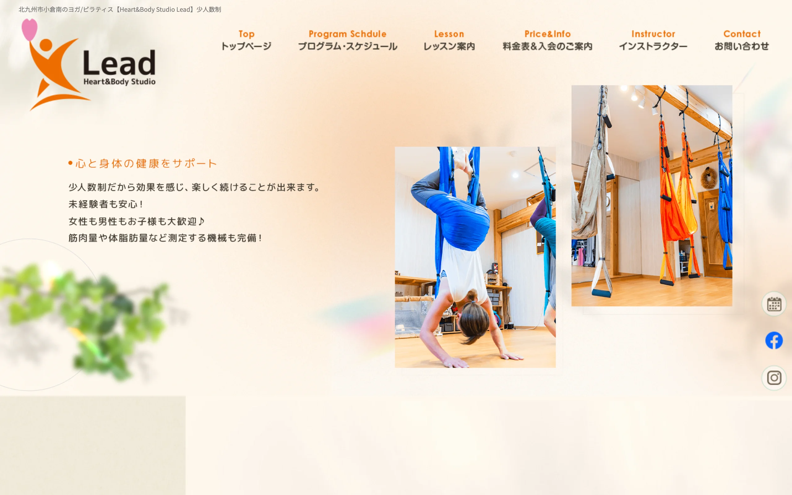 Heart&Body Studio Lead