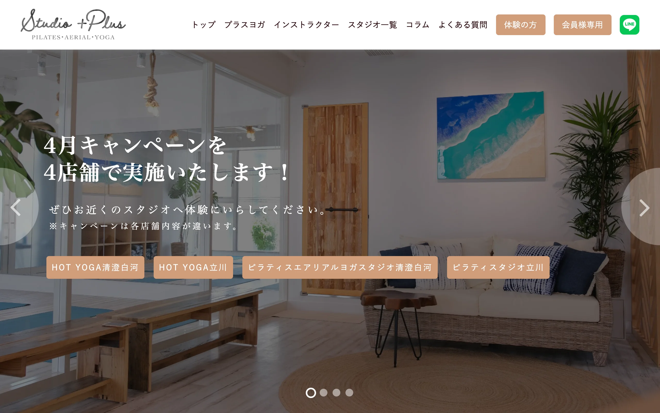 スタジオプラス 清澄白河