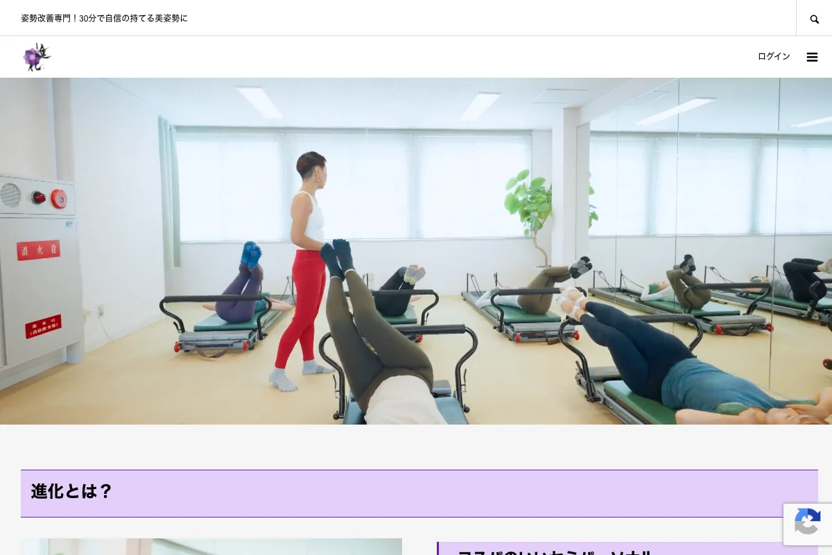 ピラティススタジオ進化