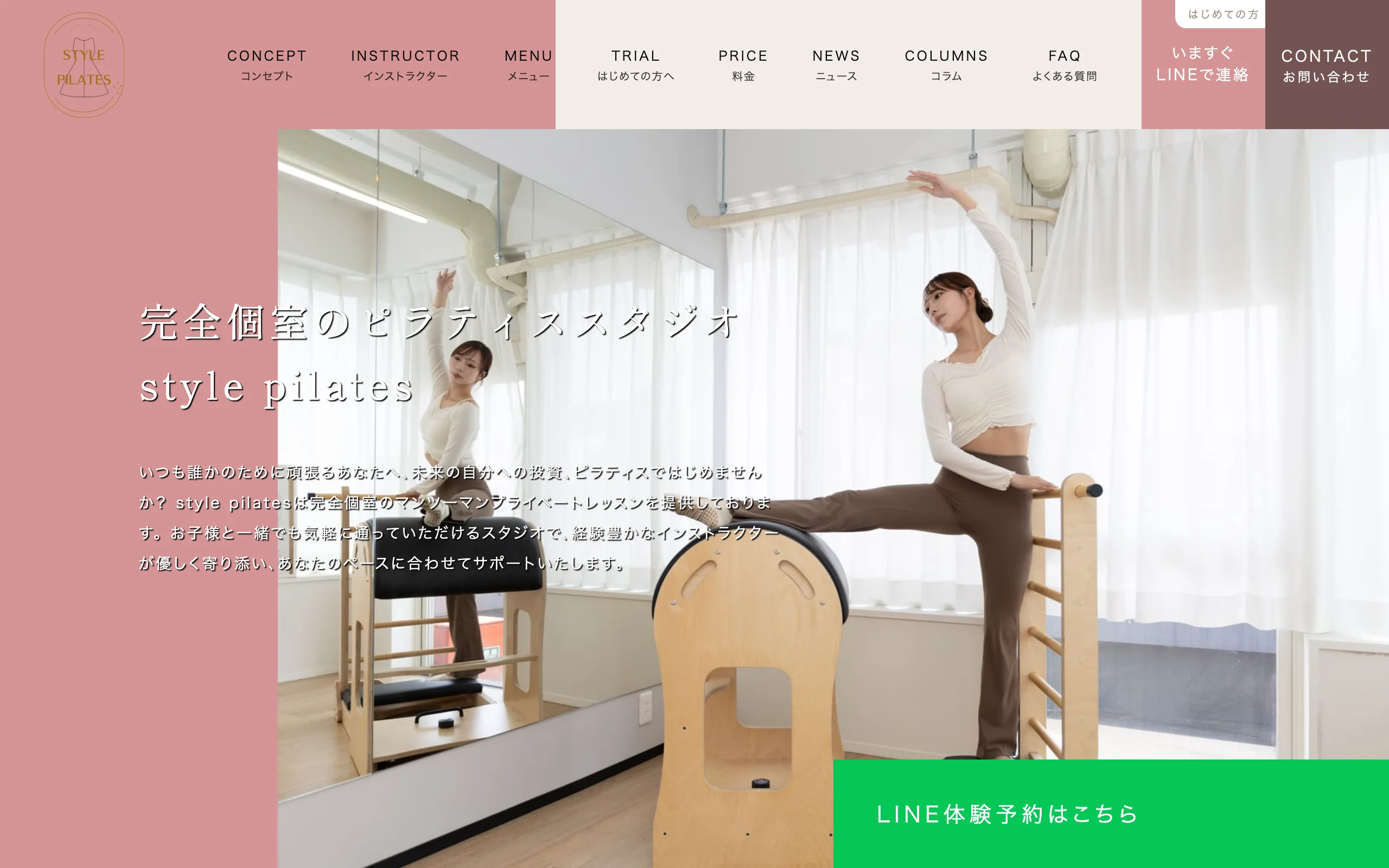 style pilates 京都