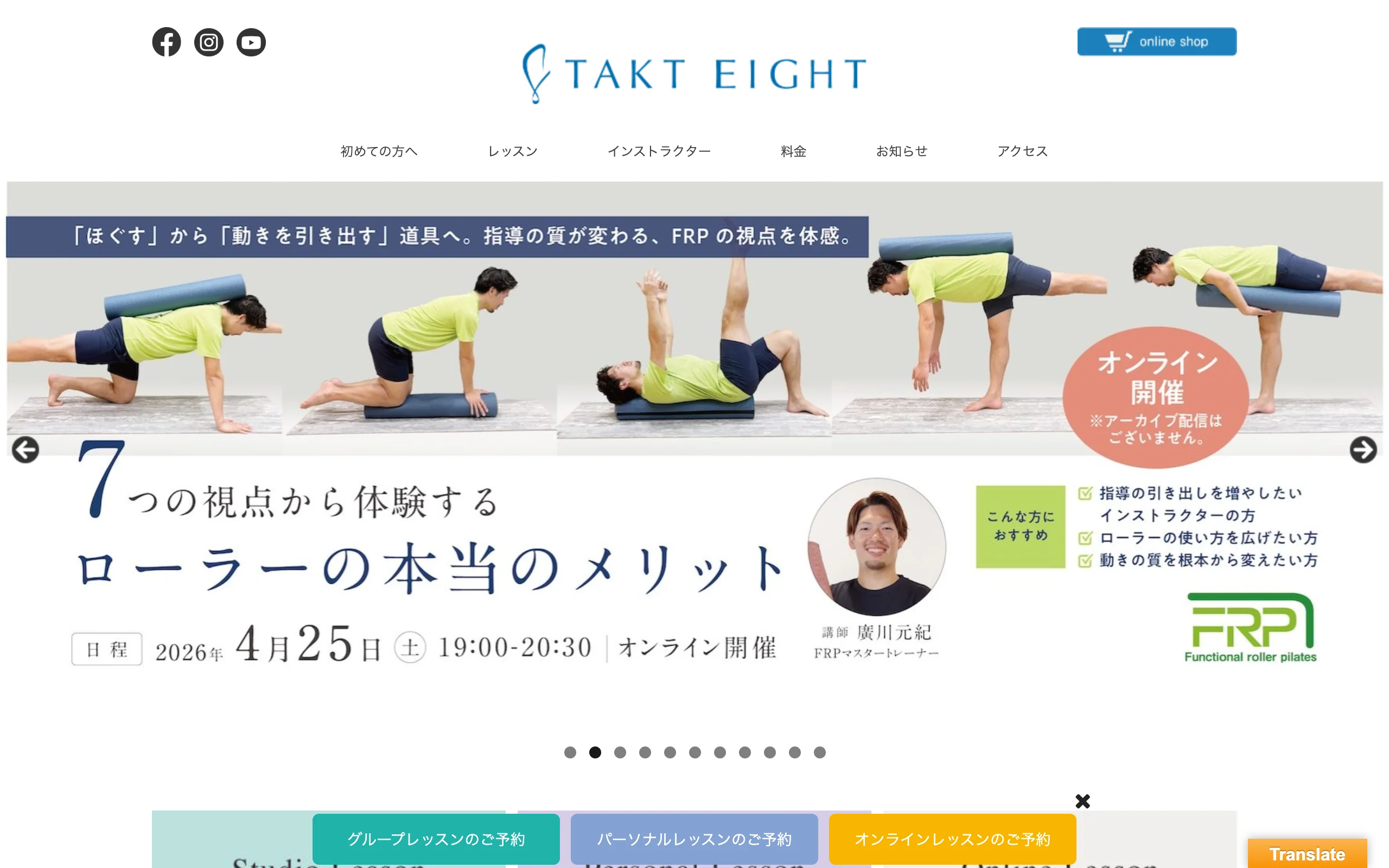 タクトエイト（takt8）