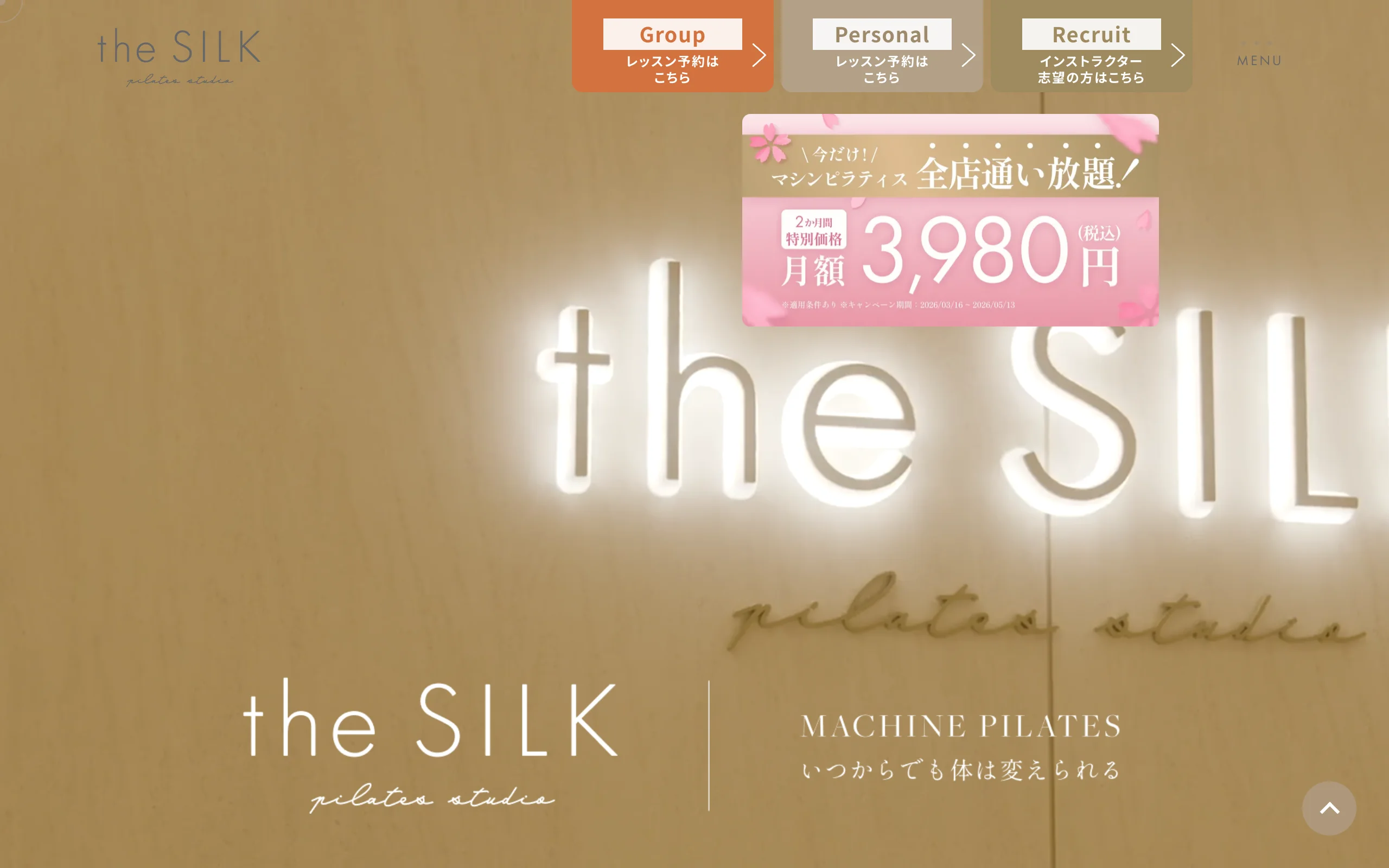 the SILK 田町エリア