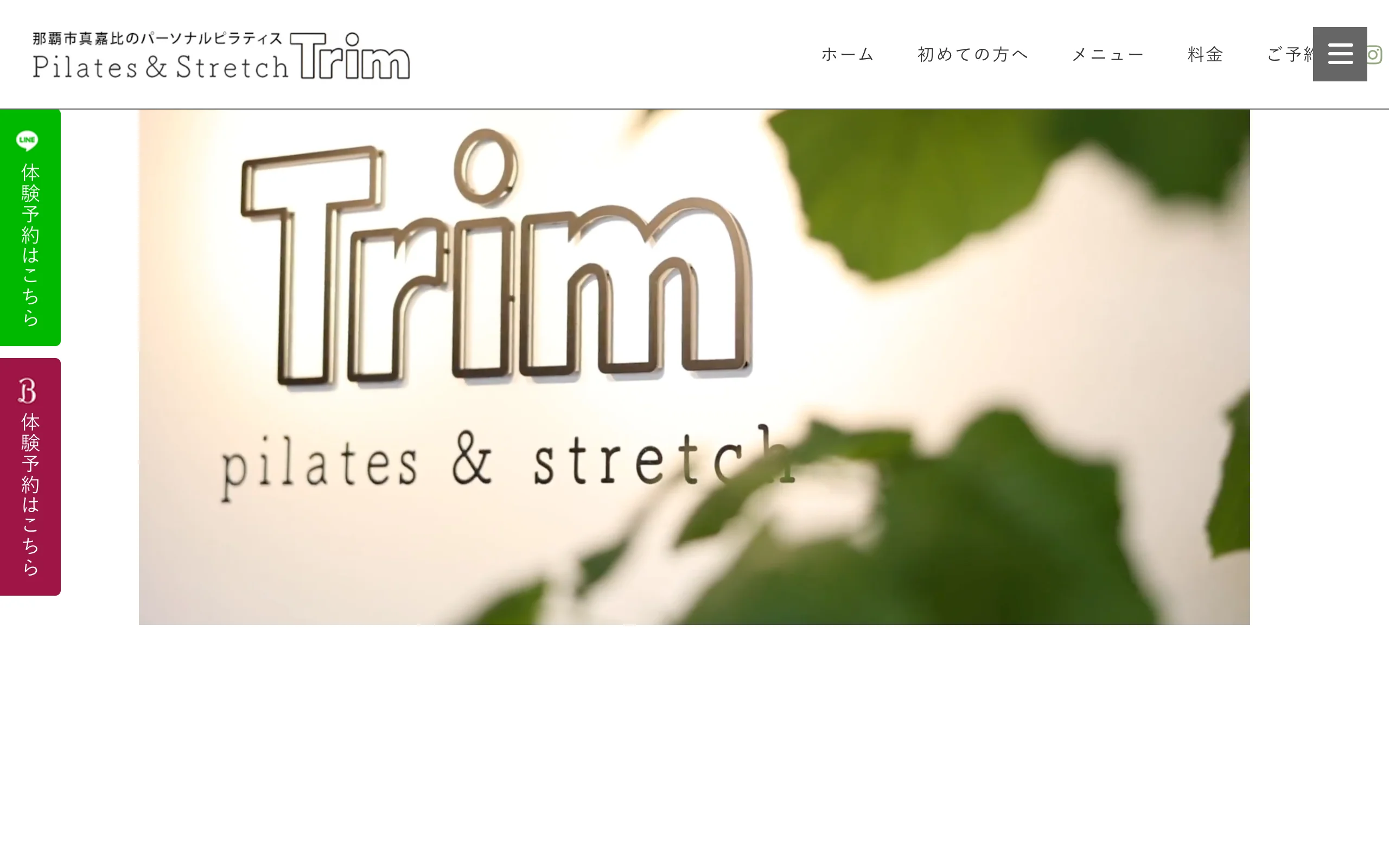 ピラティス&ストレッチ トリム