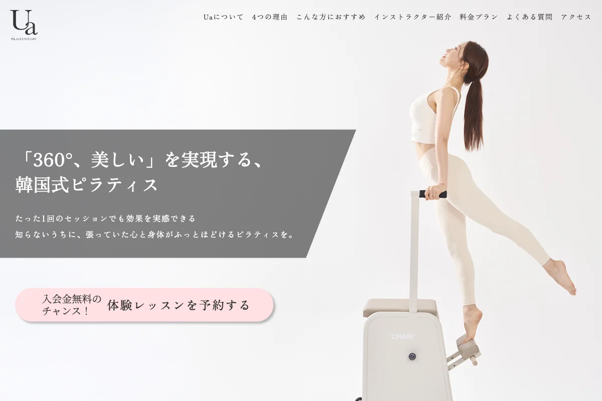 Ua pilates 北浜（韓国式ピラティス）