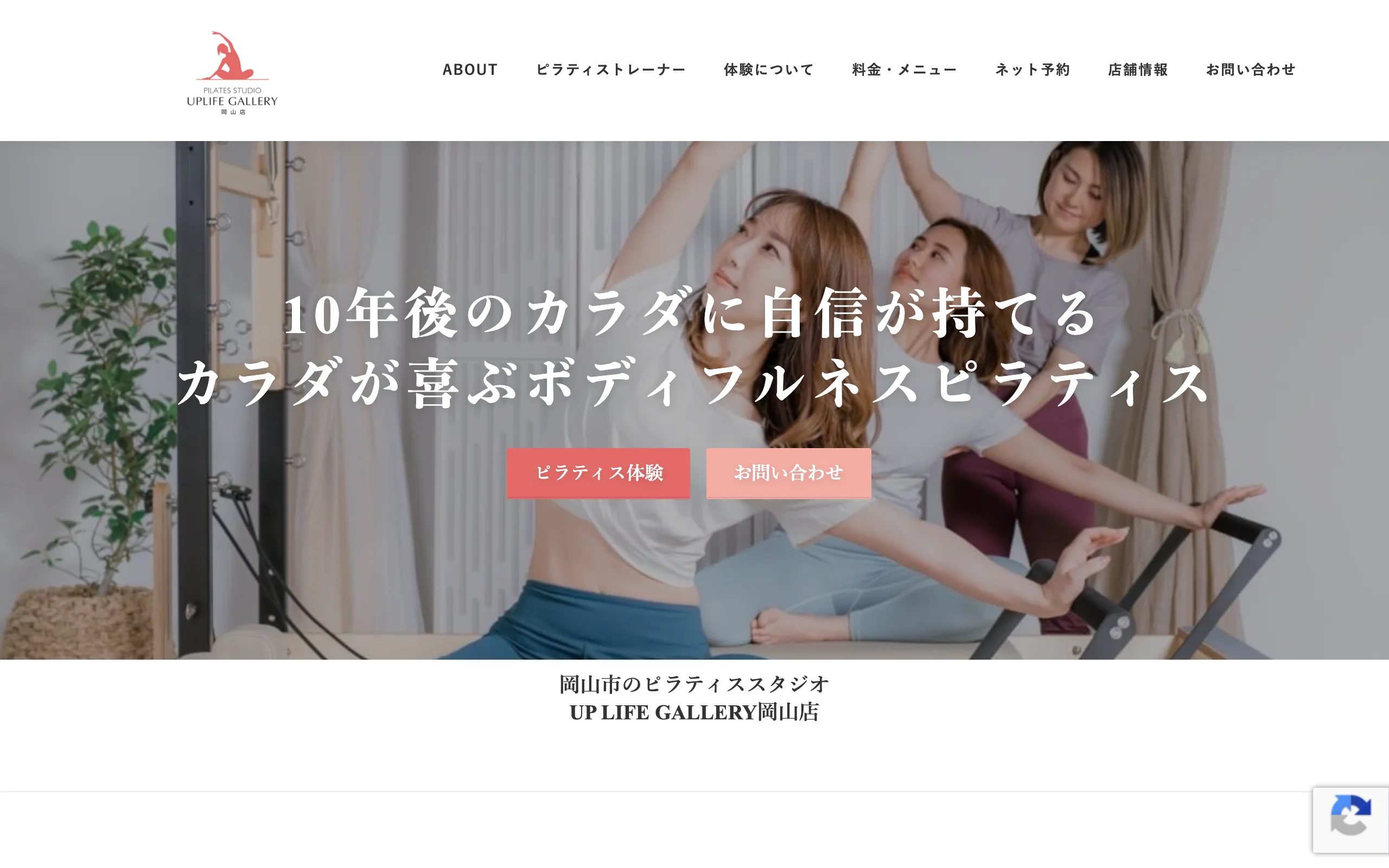 UP LIFE GALLERY 岡山店