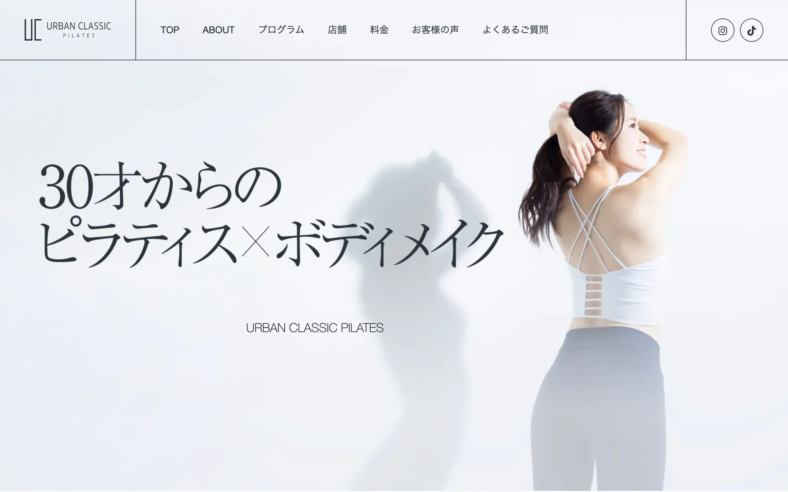 URBAN CLASSIC PILATES 赤羽店