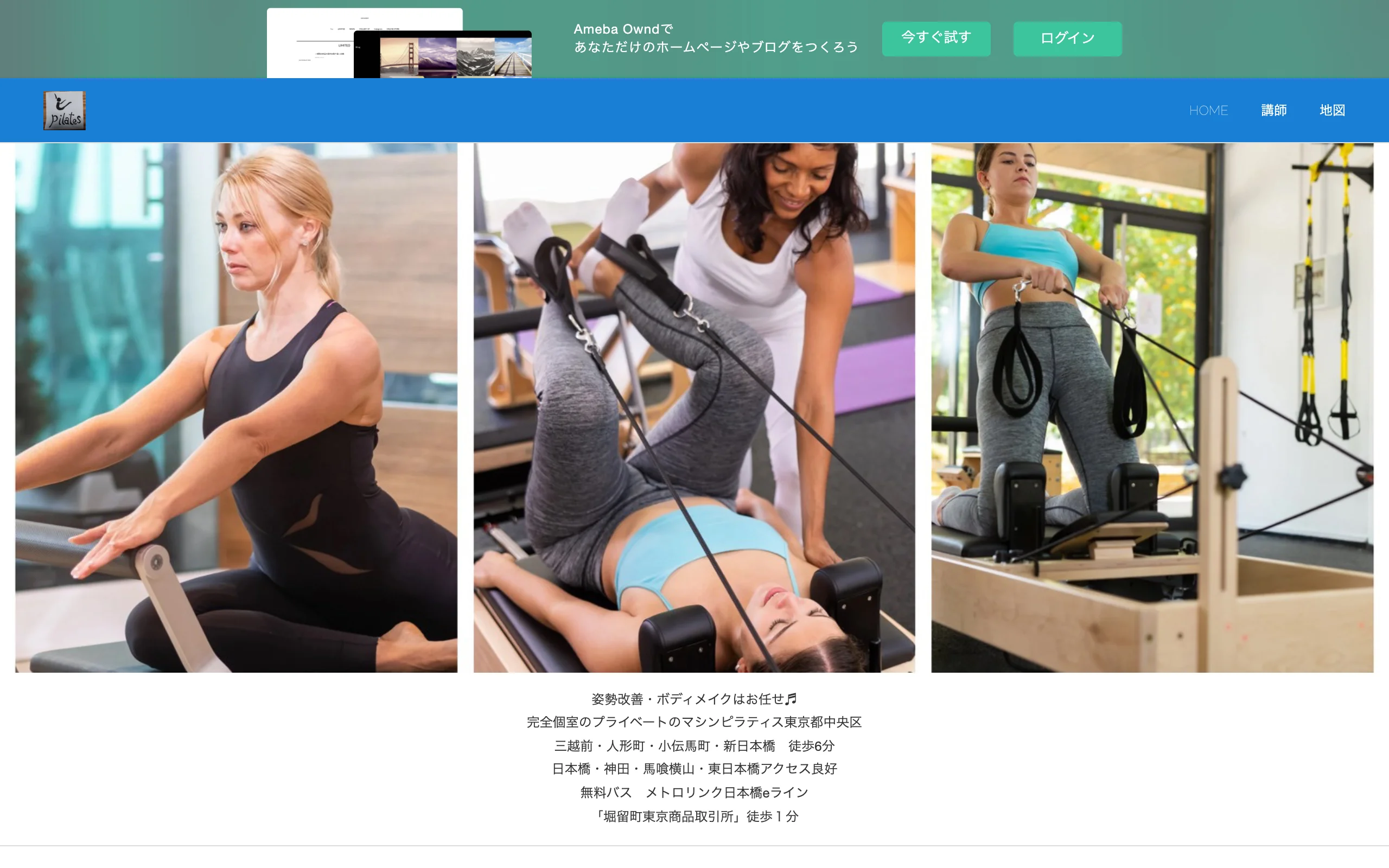 マシンピラティス ウィング 東京日本橋