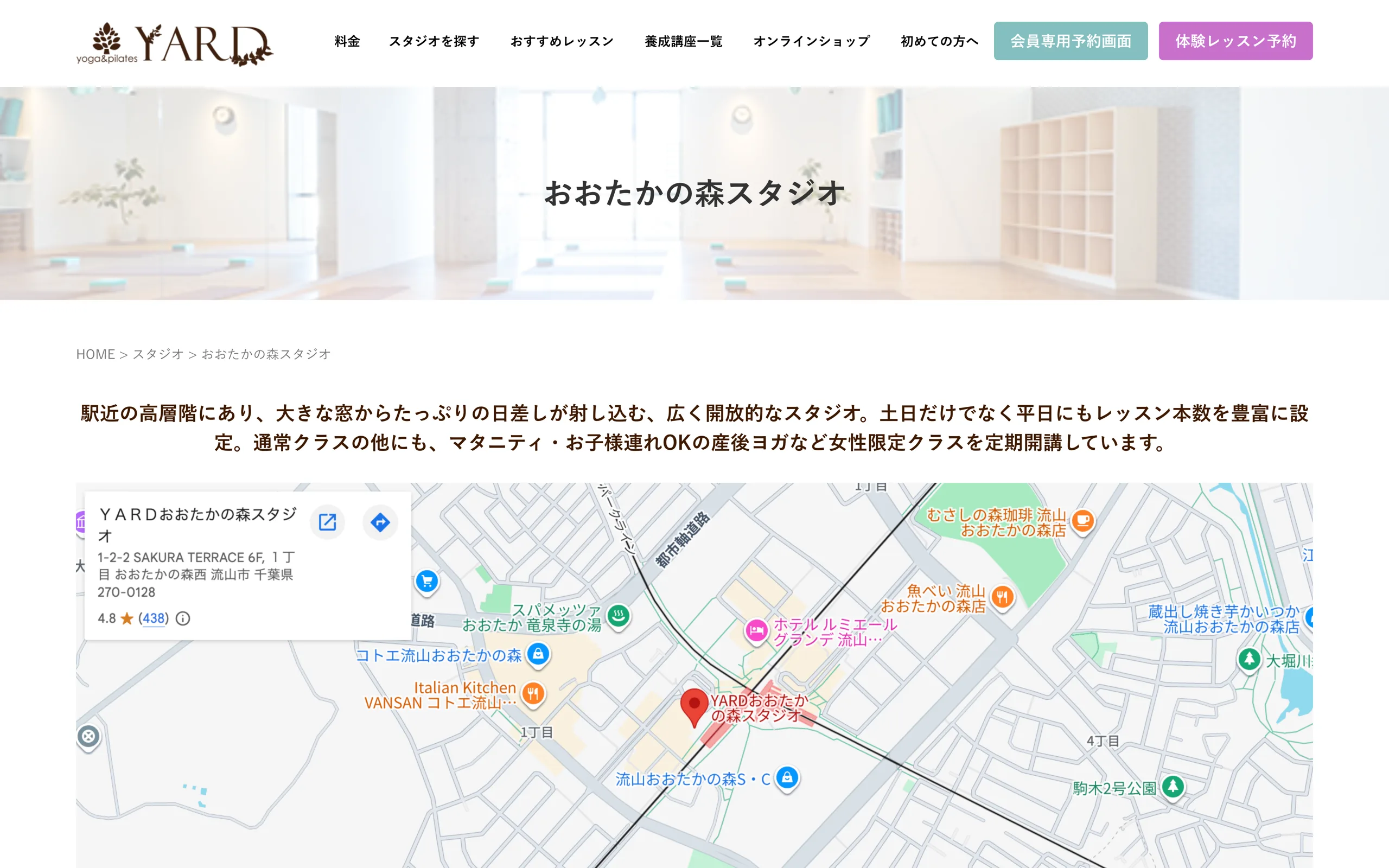 YARD おおたかの森スタジオ