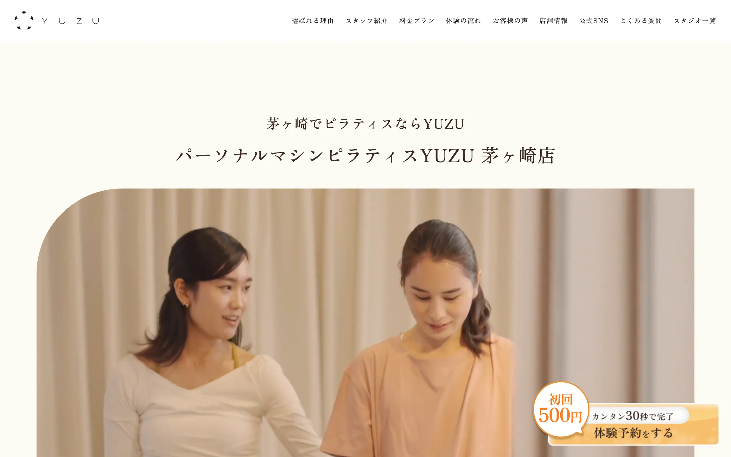 YUZU 茅ヶ崎店