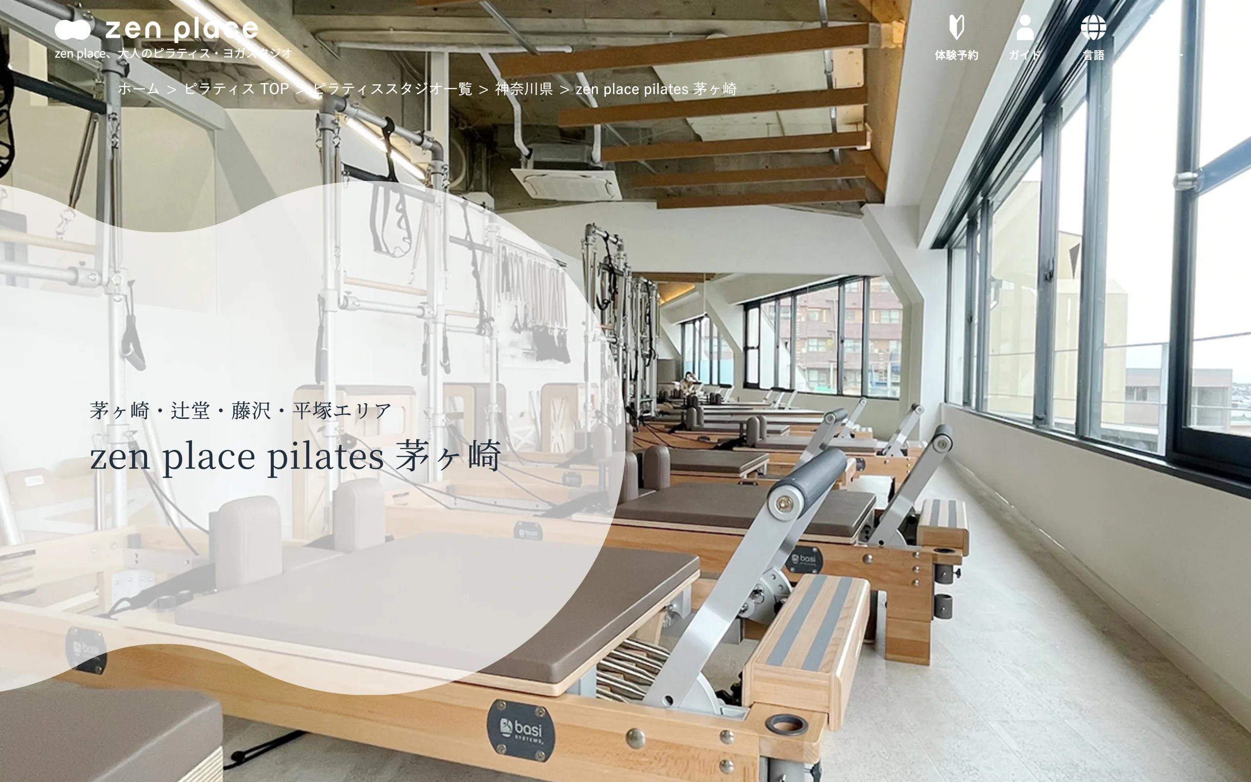 zen place pilates 茅ヶ崎
