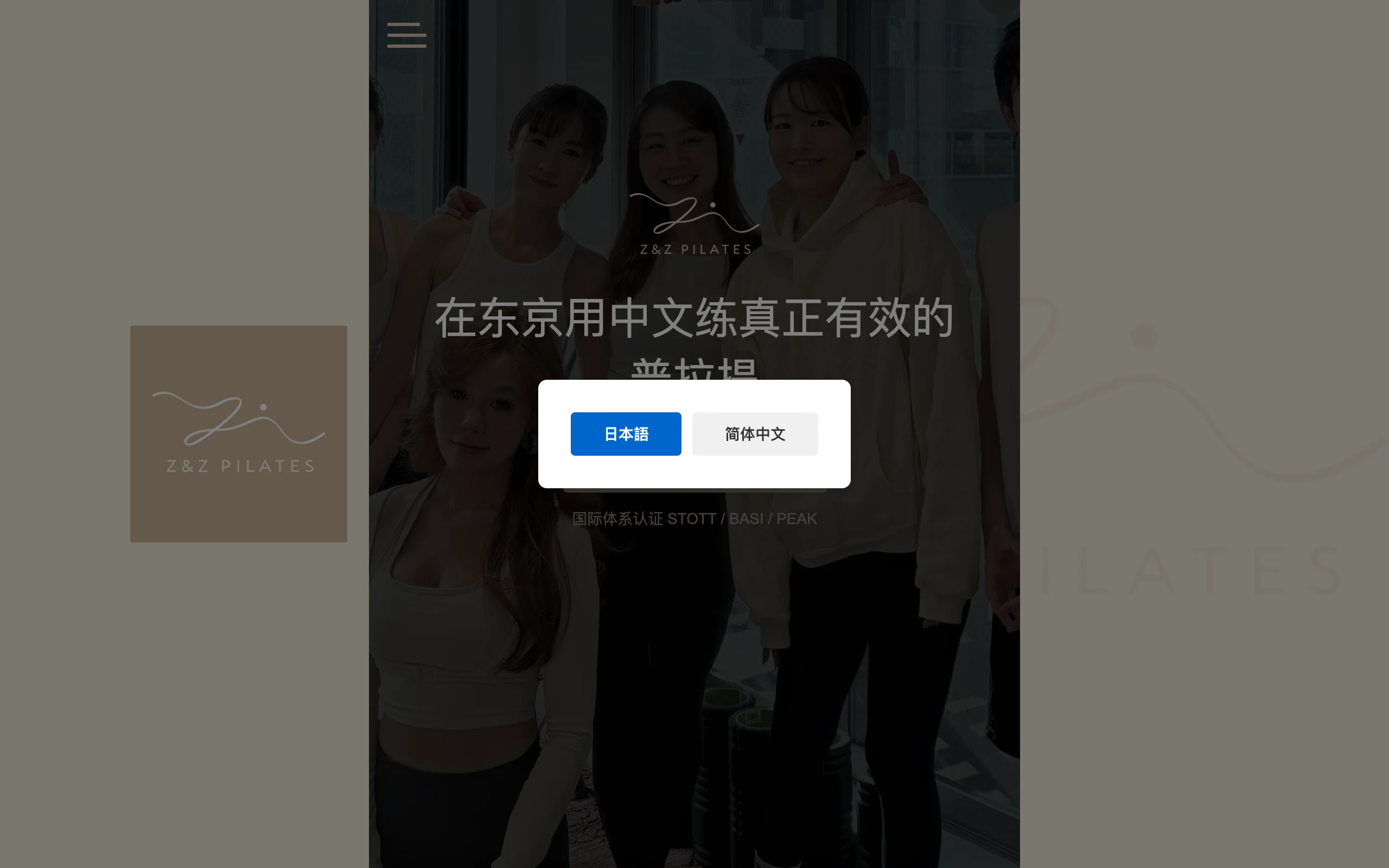 Z&Z Pilates Studio 神保町店